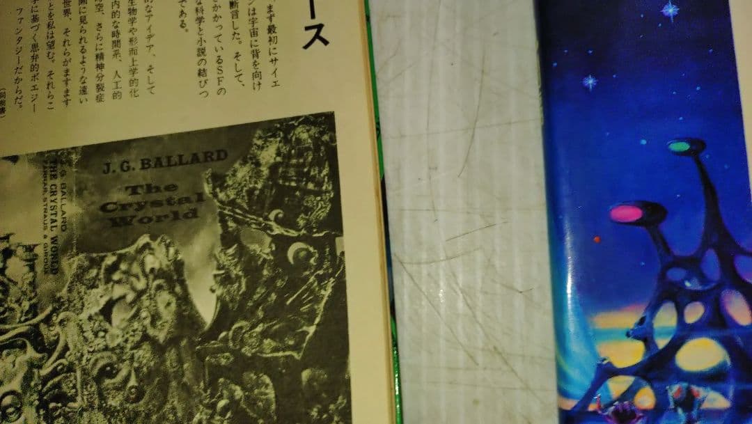 SFファンタジア 1-7巻セット