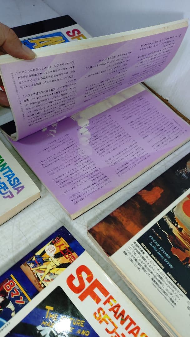 SFファンタジア 1-7巻セット