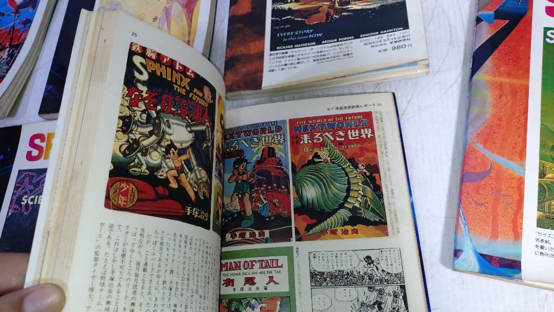SFファンタジア 1-7巻セット