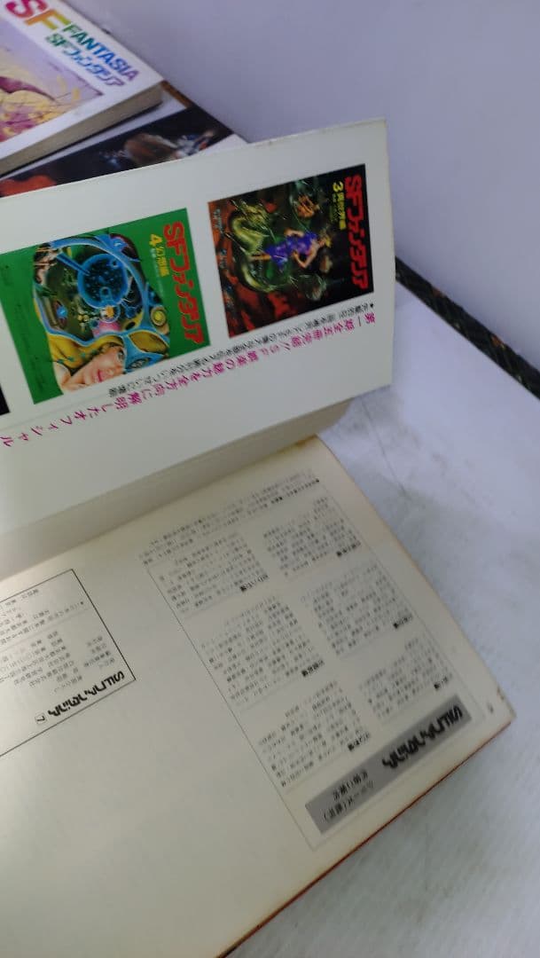SFファンタジア 1-7巻セット