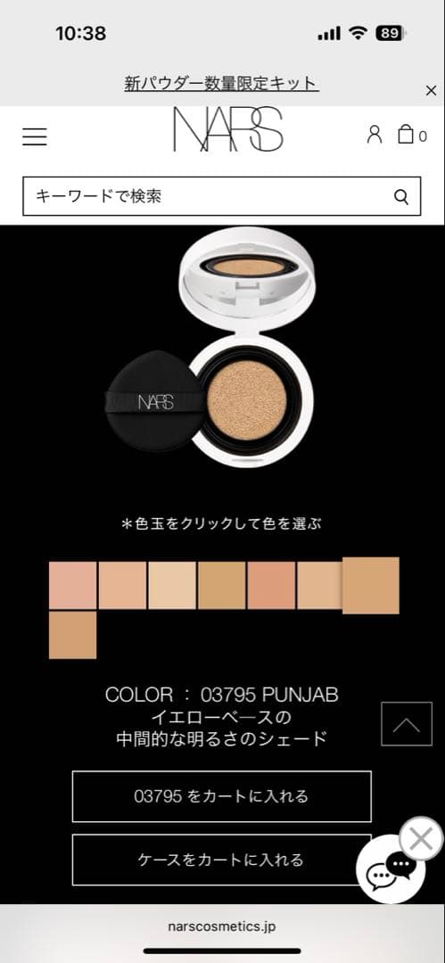 ローズ❤️です　NARS ナーズ　クッションファンデーション