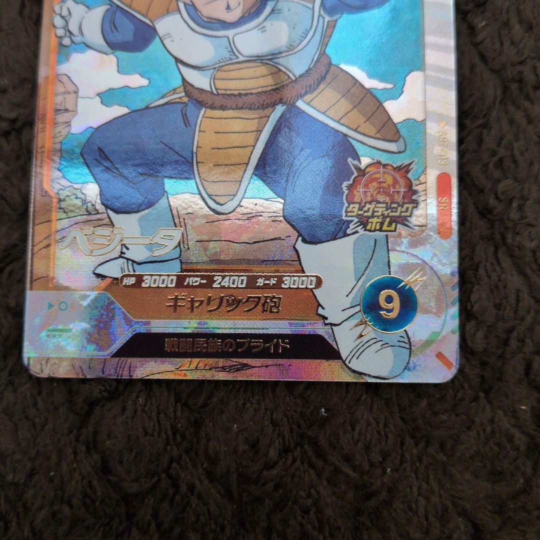 ドラゴンボールスーパーダイバーズ　apt-005 孫悟空　スーパーパラレル