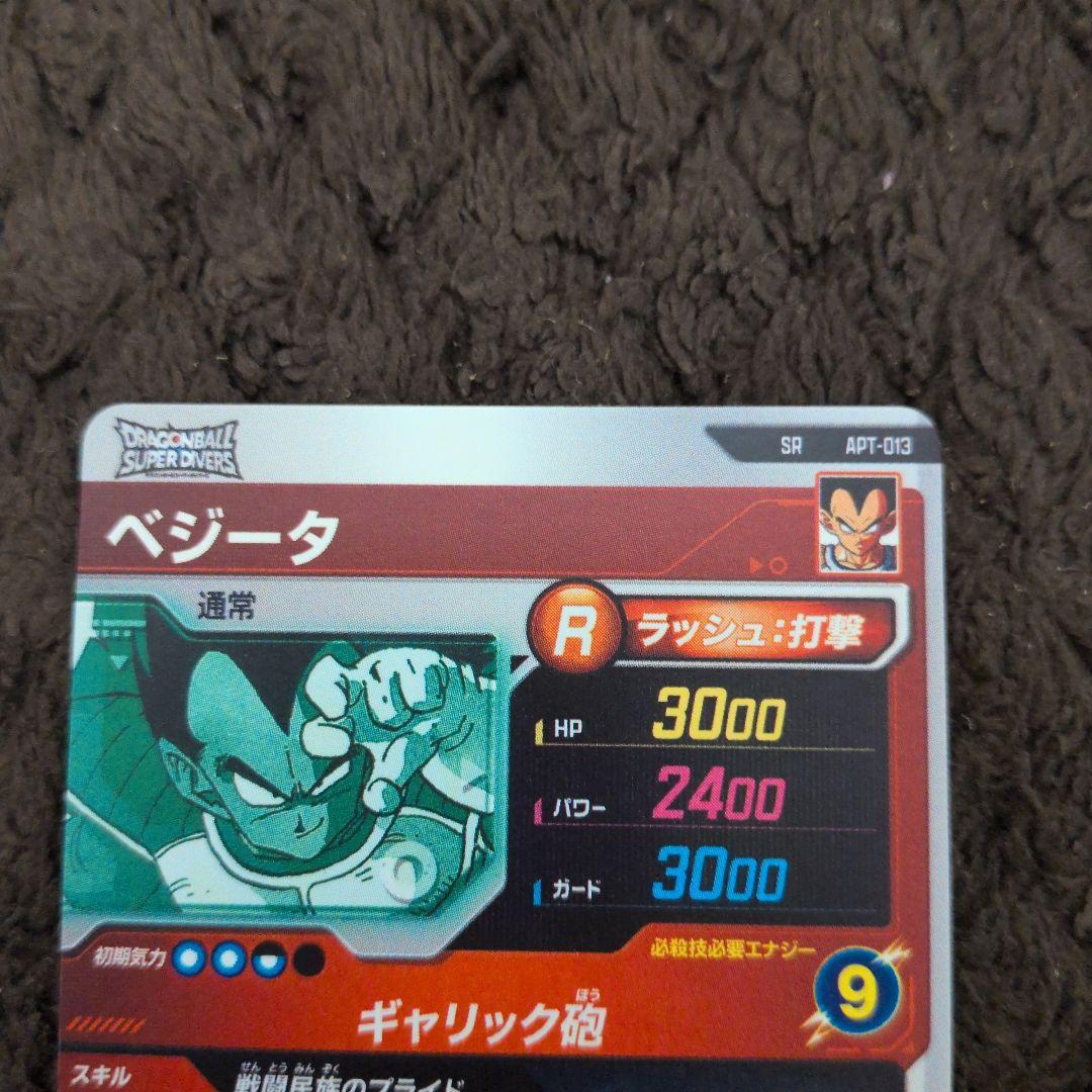 ドラゴンボールスーパーダイバーズ　apt-005 孫悟空　スーパーパラレル