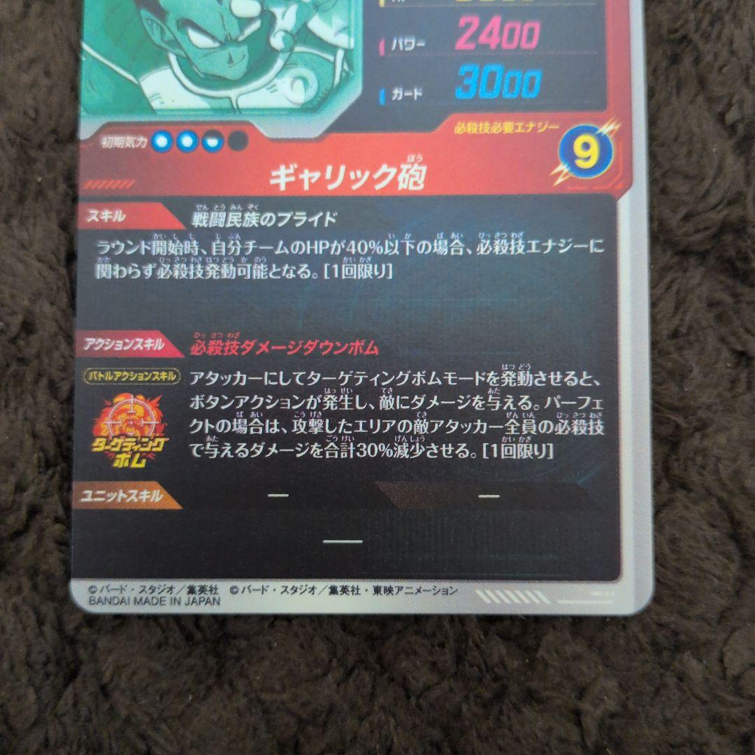 ドラゴンボールスーパーダイバーズ　apt-005 孫悟空　スーパーパラレル
