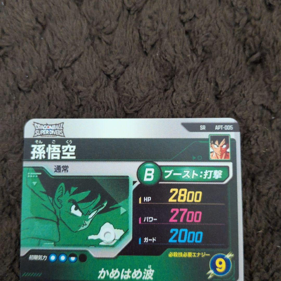 ドラゴンボールスーパーダイバーズ　apt-005 孫悟空　スーパーパラレル
