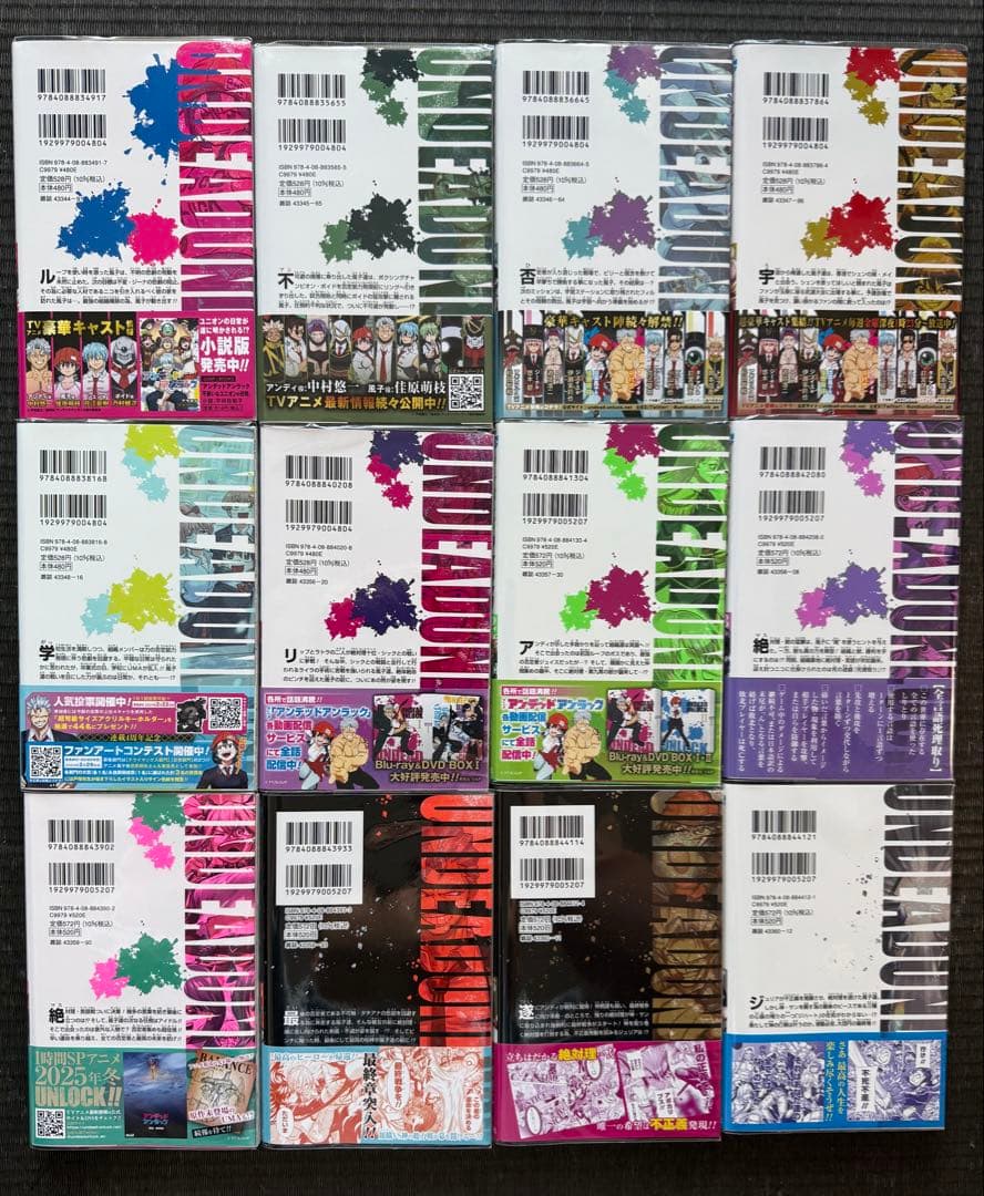 アンデッドアンラック 全27巻 全巻初版帯付き 特典付き