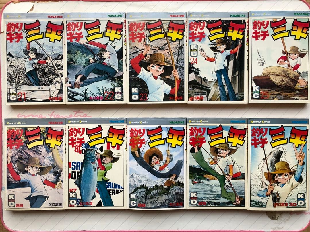釣りキチ三平　矢口高雄　１〜６０巻６０冊セット