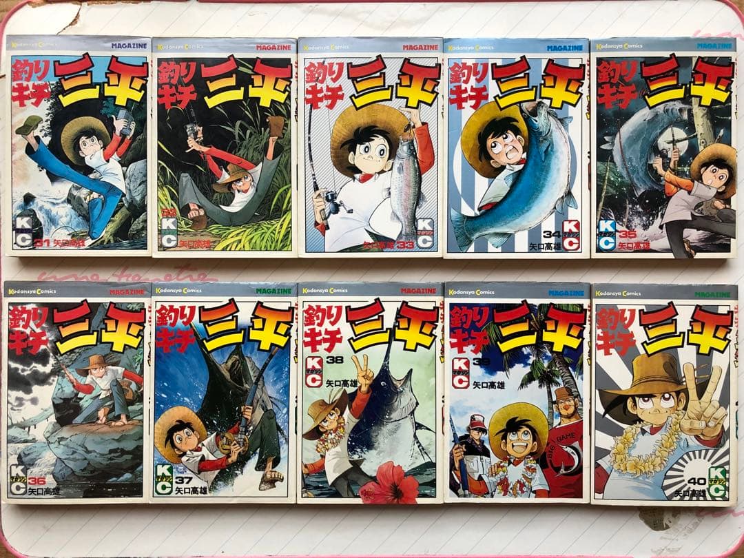 釣りキチ三平　矢口高雄　１〜６０巻６０冊セット