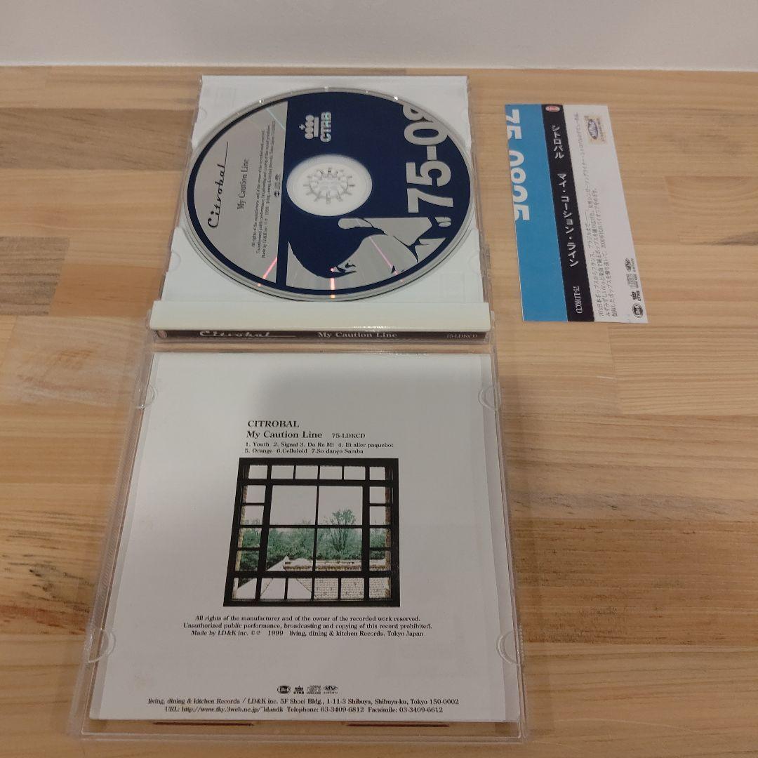 入手困難 CITROBAL『My Caution Line』 レア CD 廃盤