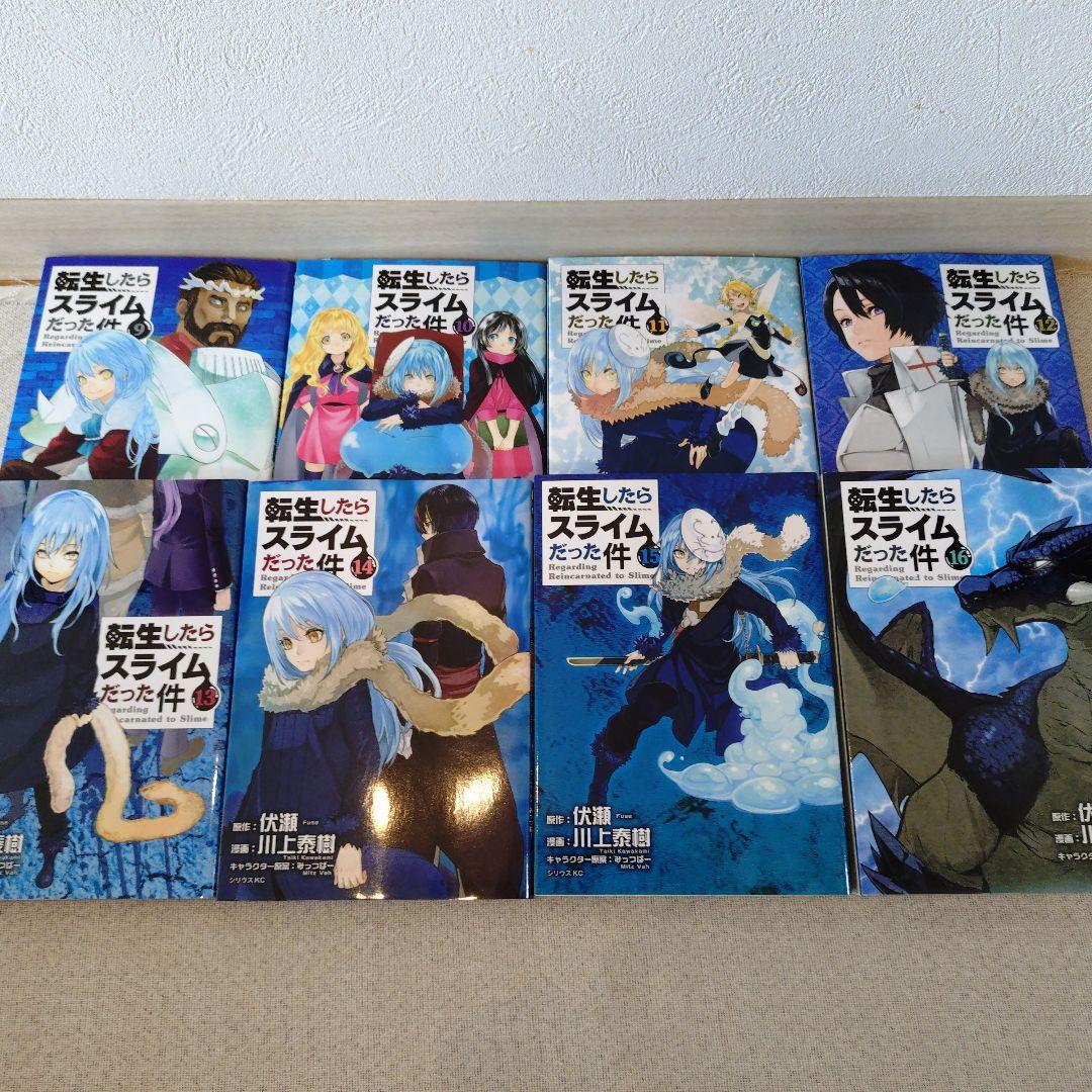 【美品】転生したらスライムだった件　１−２１巻