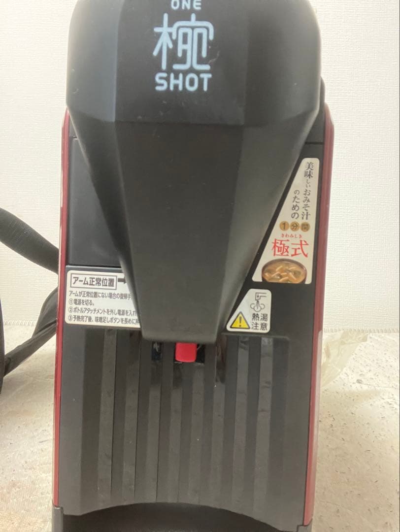 椀ショット極　液みそ専用　自動みそ汁マシン MS-101(値下げしました)