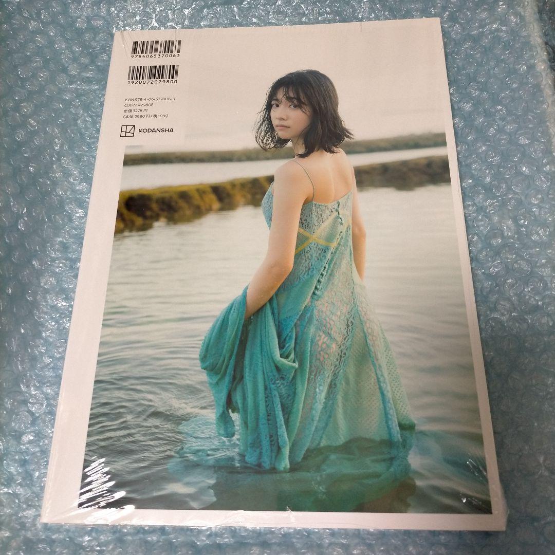 k*k様 今森茉耶 1st写真集 恋がはじまる　新品未開封　　週刊プレイボーイ付