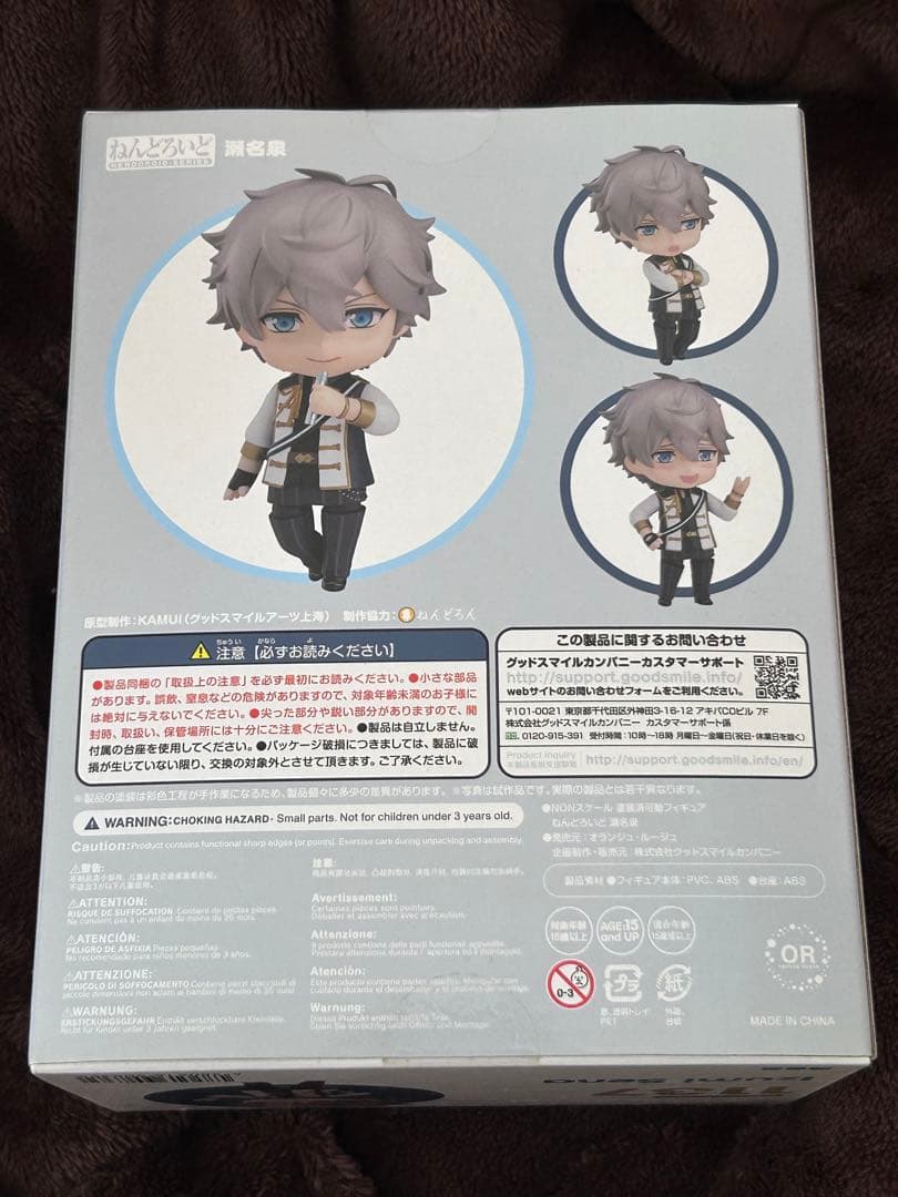 あんスタ 瀬名泉 ねんどろいど