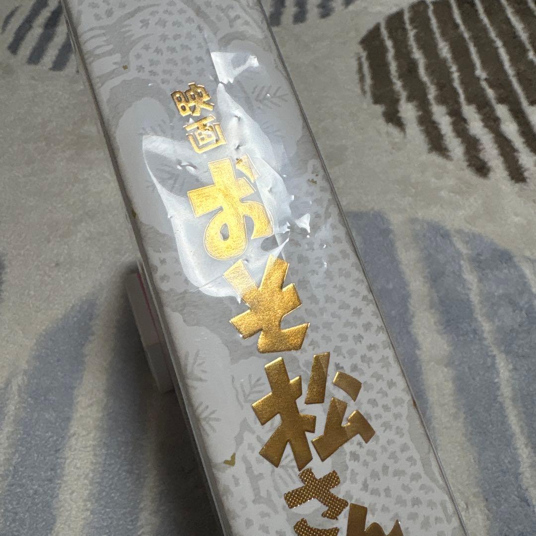 Man おそ松さん DVD 超豪華コンプリートBOX