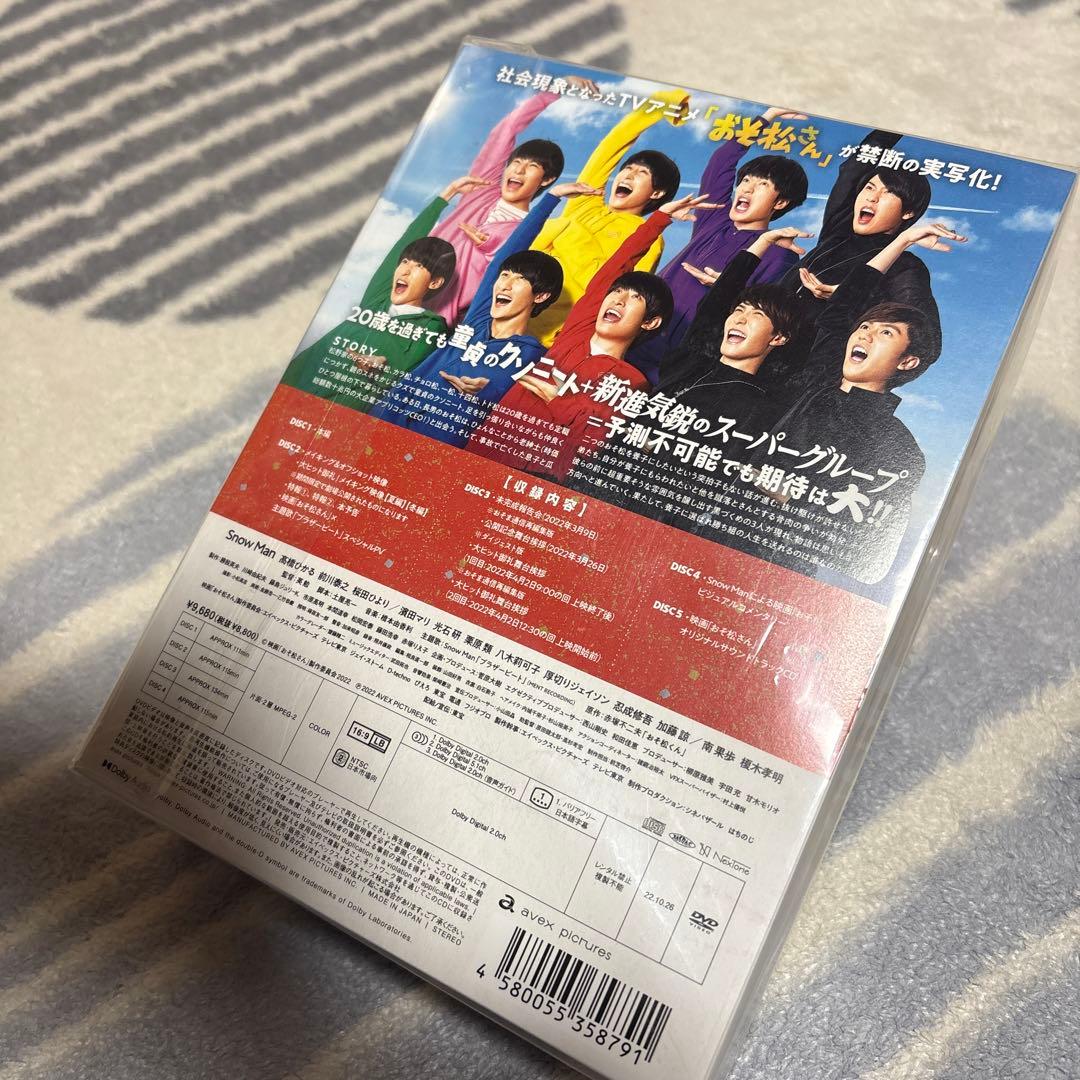 Man おそ松さん DVD 超豪華コンプリートBOX