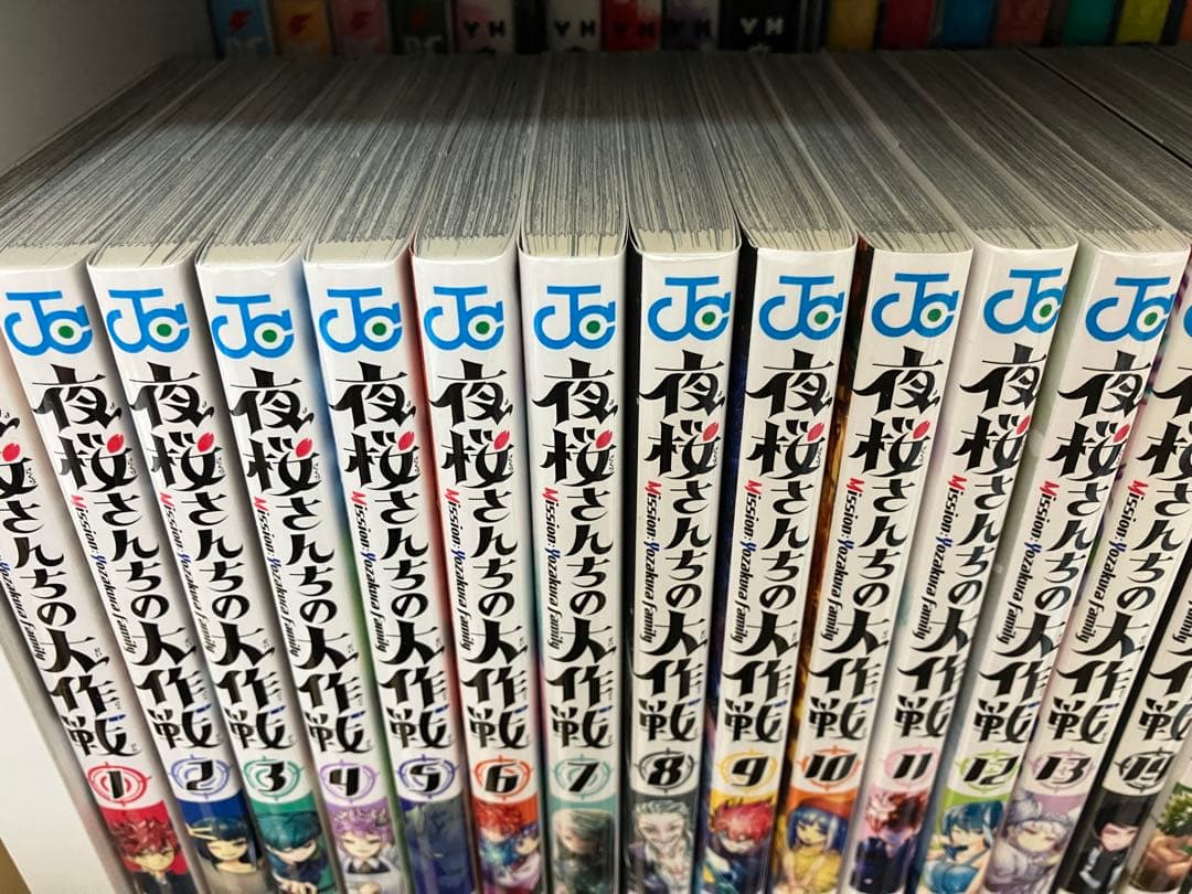 全巻セット　夜桜さんちの大作戦 1〜29巻　権平ひつじ