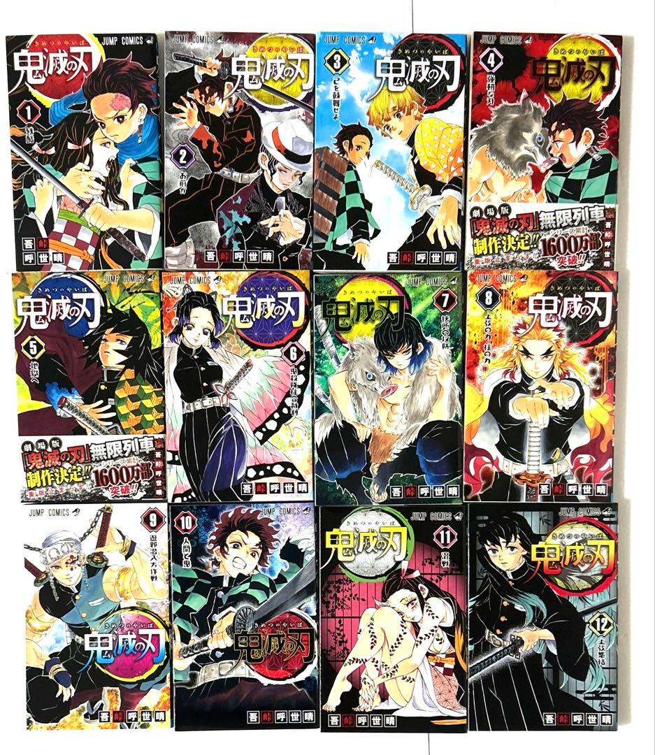 「鬼滅の刃」１〜２３巻全巻、外伝、鬼殺隊見聞録２冊＋イラスト集 合計２７冊セット