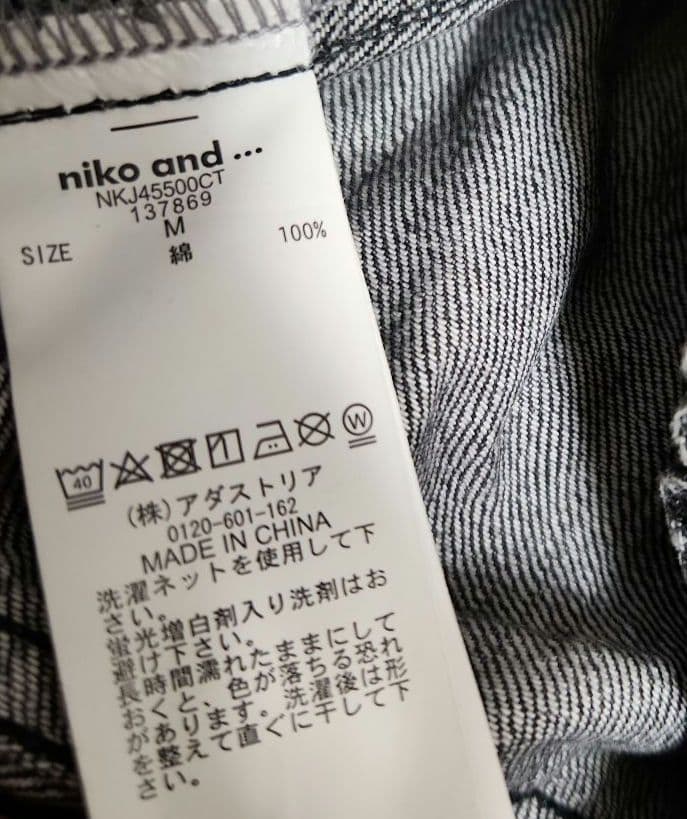 niko and… EASYBARREL　DENIM　バレルデニム　Mサイズ