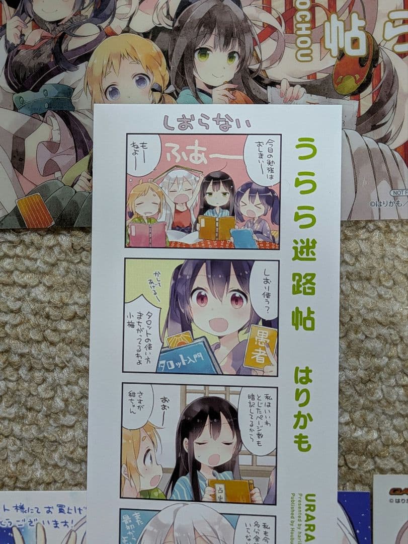 うらら迷路帖　購入特典 6種