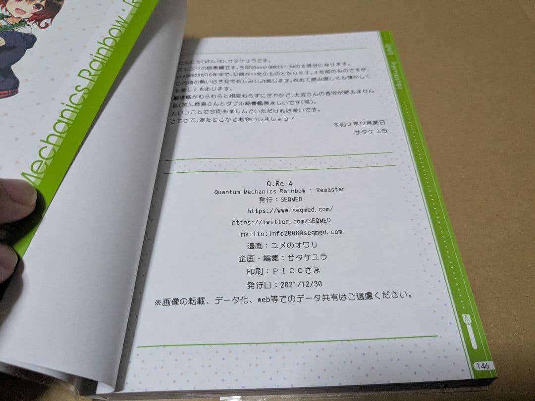 艦これ　同人誌　 Q:Re1〜Q:Re5セット