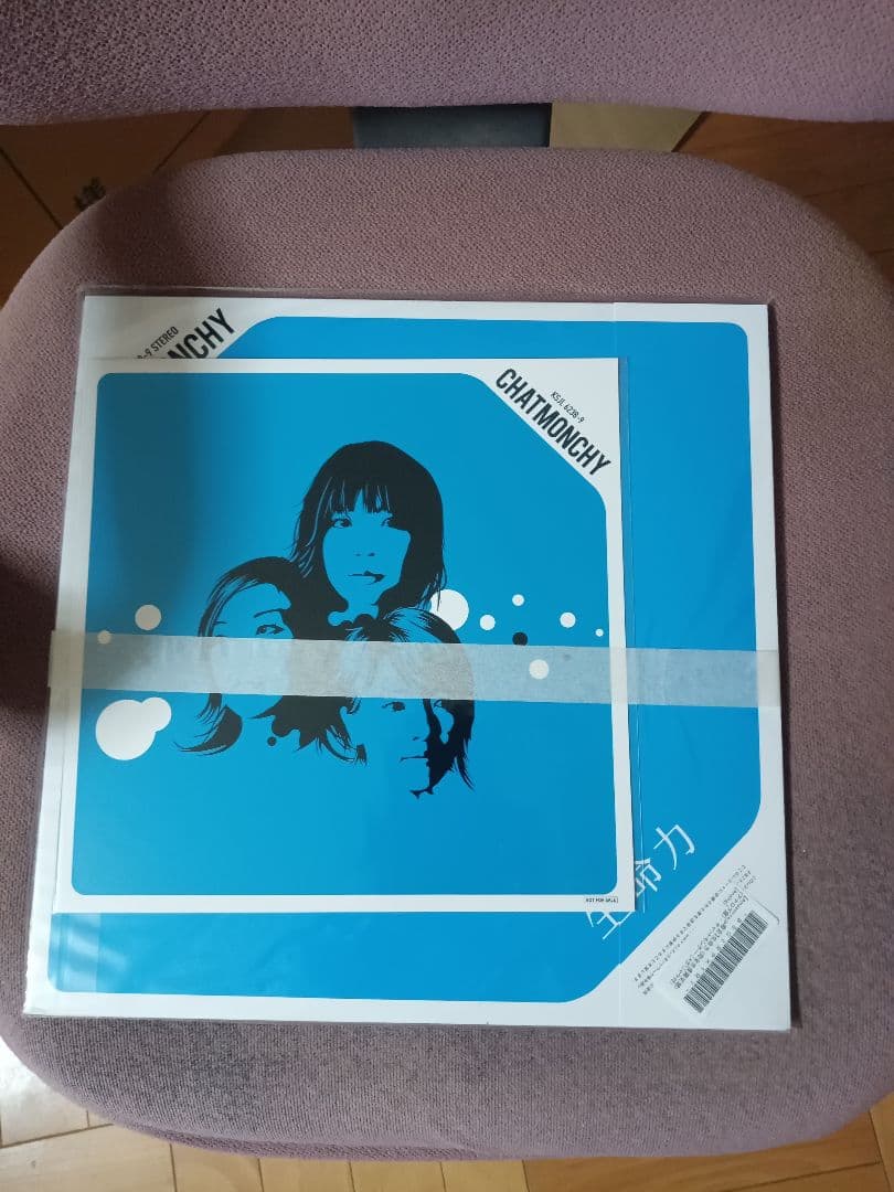 チャットモンチー 生命力 COLORVINYLレコード盤アマゾン限定メガジャケ付