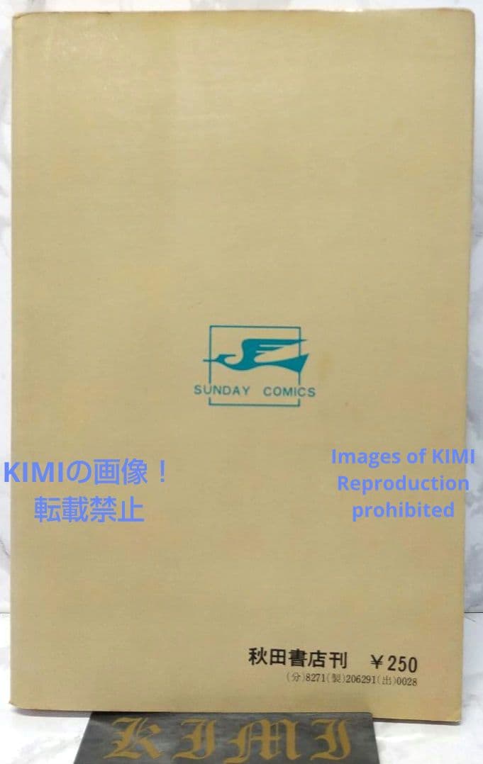 希少 初版 第1刷発行 ビッグX 1 コミック 漫画 本 1992 昭和47年