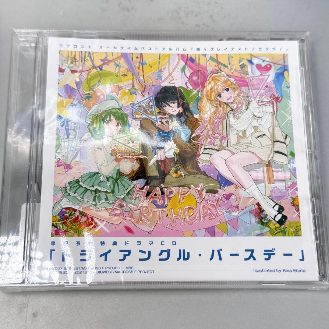 マクロスF オールタイムベストアルバム娘々グレイテスト☆ヒッツ！完全生産限定！