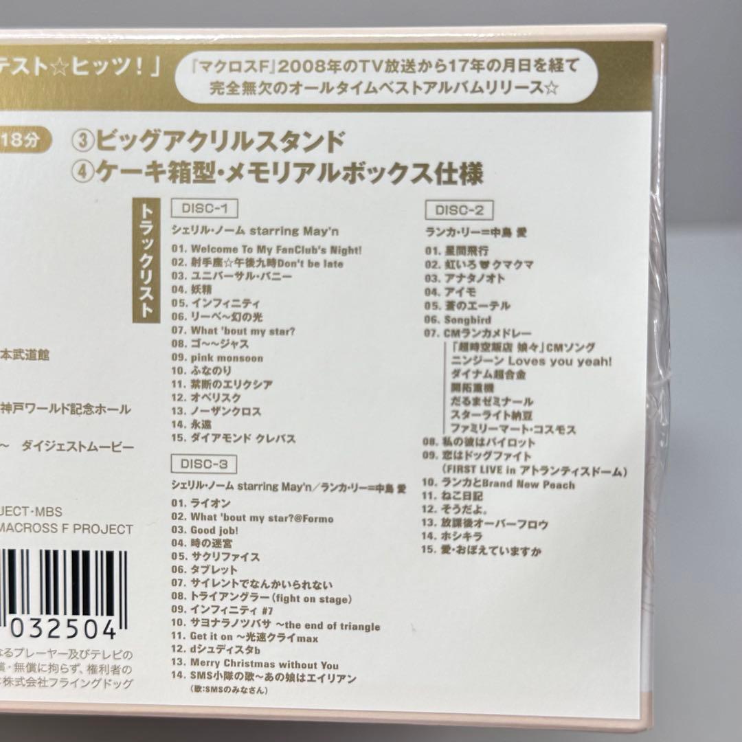 マクロスF オールタイムベストアルバム娘々グレイテスト☆ヒッツ！完全生産限定！