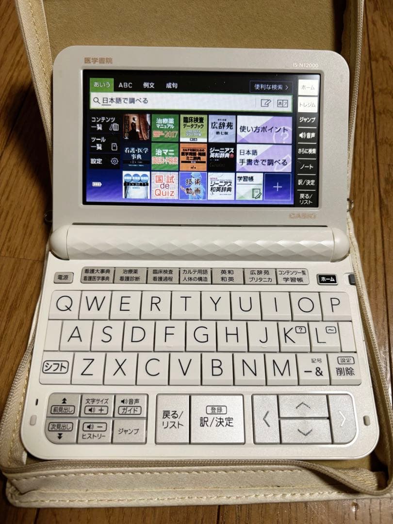 医学書院　電子辞書　IS-N12000 看護