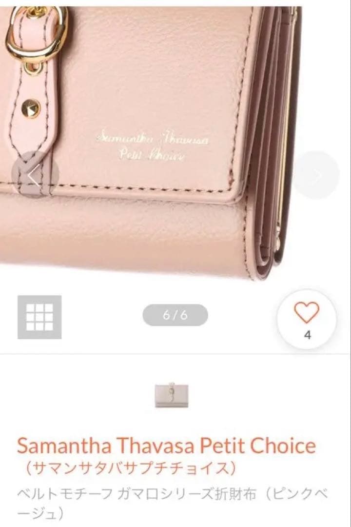 新品未使用Samantha Thavasa petit choice財布