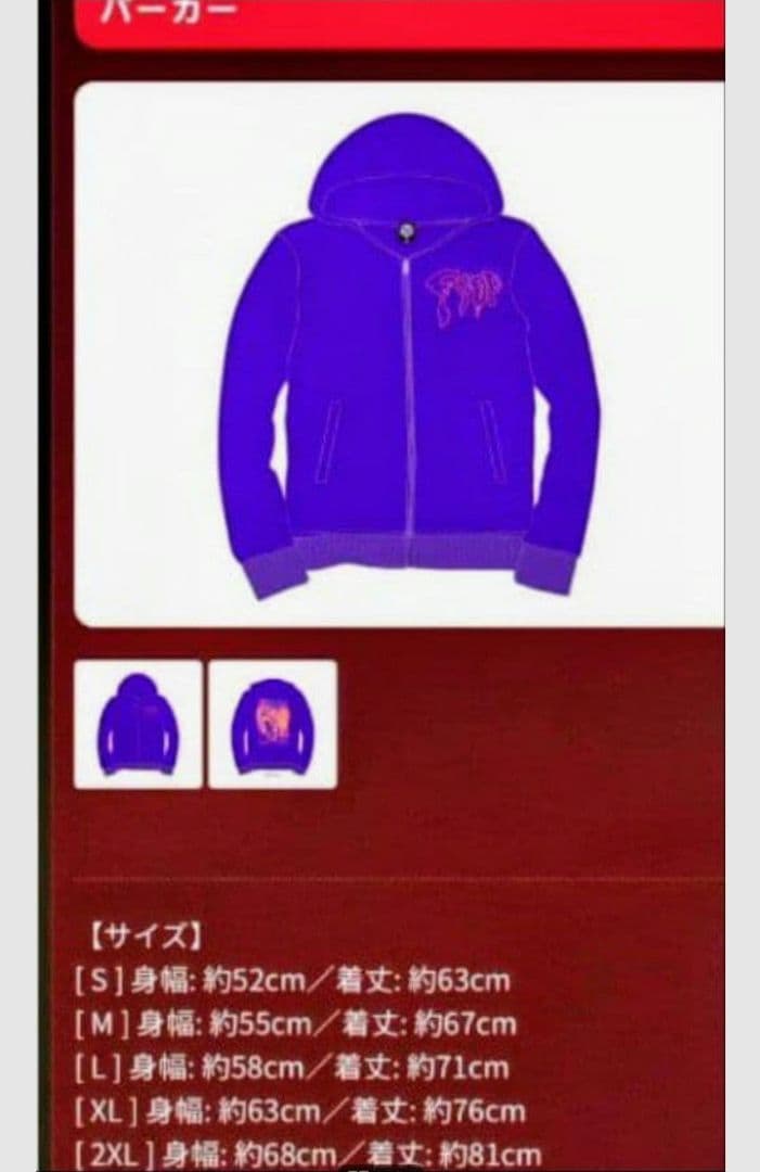 ス*ー様 B'z LIVE-GYM　FYOP パーカー ２ＸＬサイズ　美品