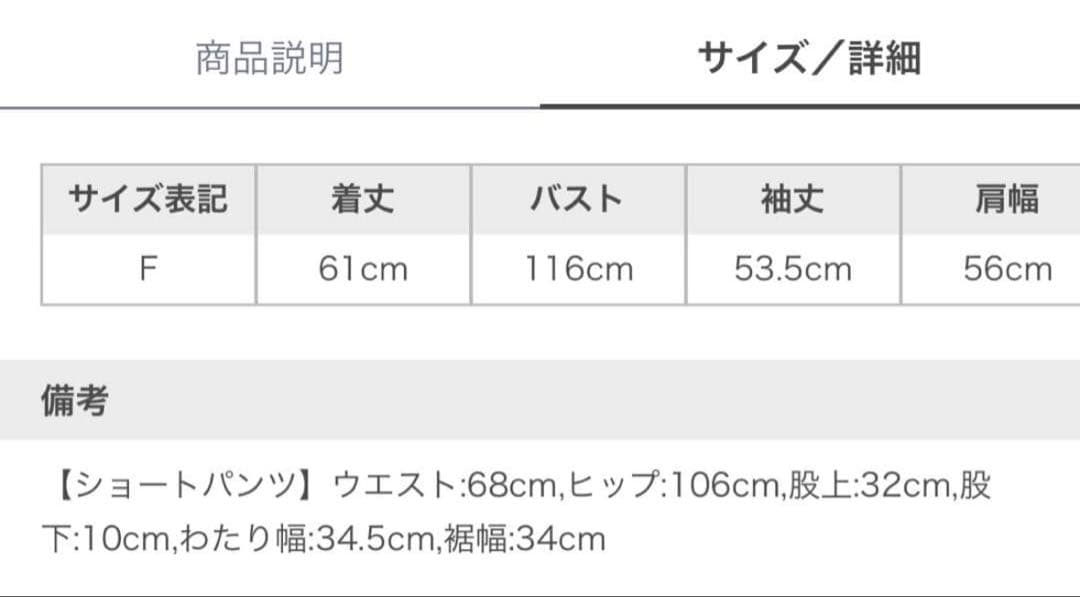 ジェラートピケ シーズージャガードプルオーバー ベビモコショートパンツセット