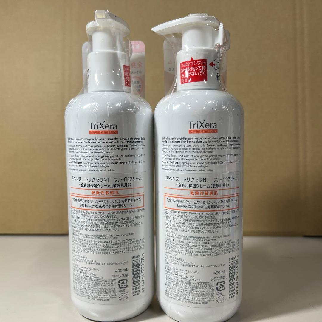 G372 アベンヌ　トリクセラNT フルイドクリーム400ml 2本セット