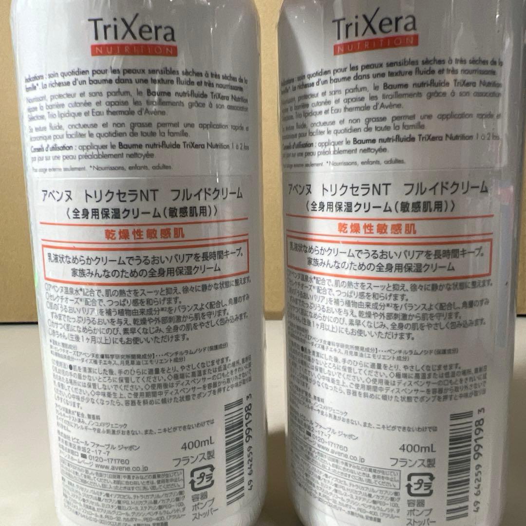 G372 アベンヌ　トリクセラNT フルイドクリーム400ml 2本セット