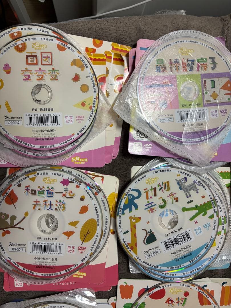 110枚こどもちゃれんじ　中国語　DVD