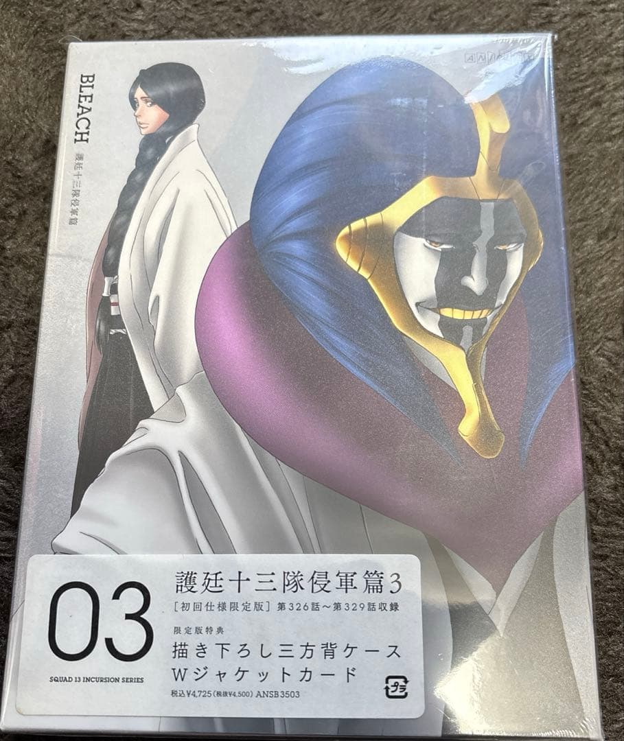 BLEACH 護廷十三隊侵軍篇 初回仕様限定版　全巻セット