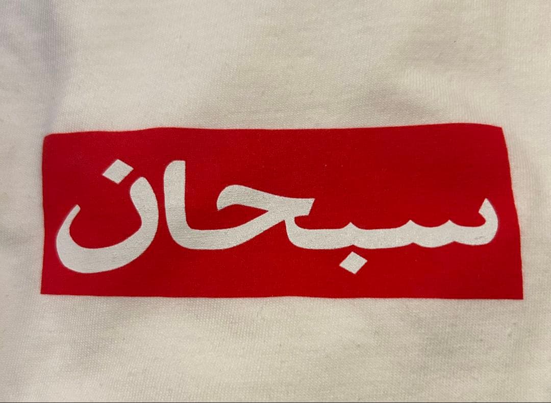 新品 Supreme Arabic Box Logo Tee White L