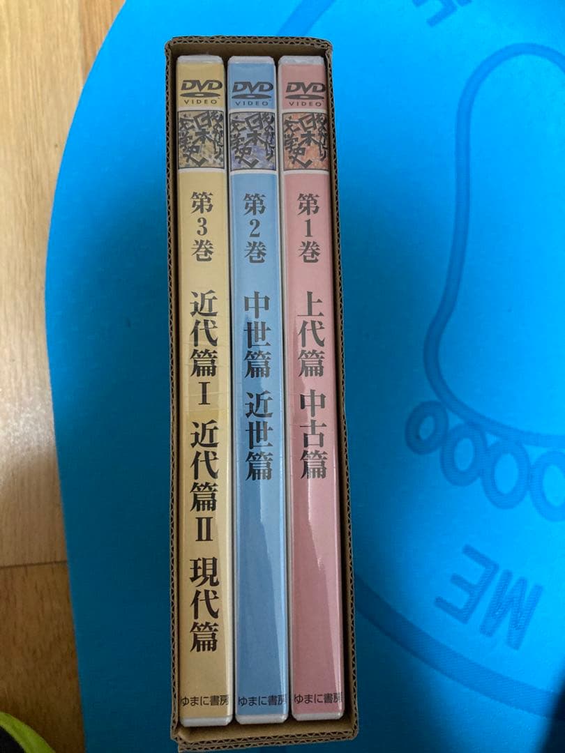 【新品未開封】 DVD版ものがたり日本文学史（全3巻）小学校高学年～高校向け