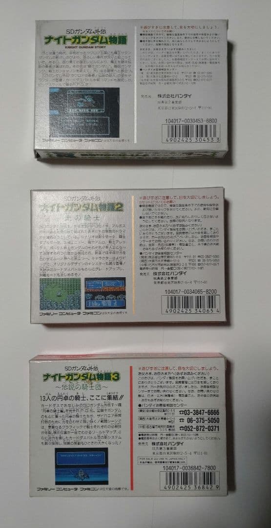 ファミコン　ナイトガンダム物語1 2 3セット　美品