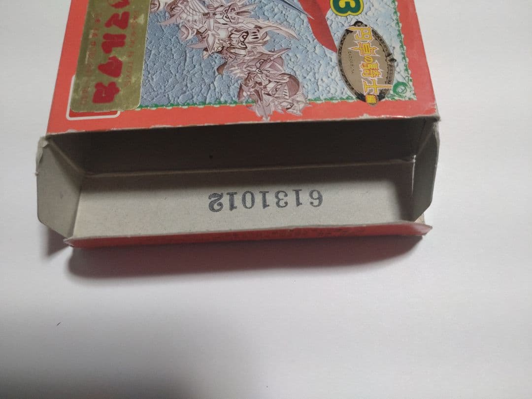 ファミコン　ナイトガンダム物語1 2 3セット　美品