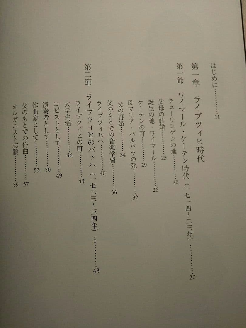 エマヌエル・バッハ 音楽の近代を切り拓いた《独創精神》