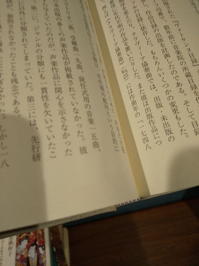 エマヌエル・バッハ 音楽の近代を切り拓いた《独創精神》