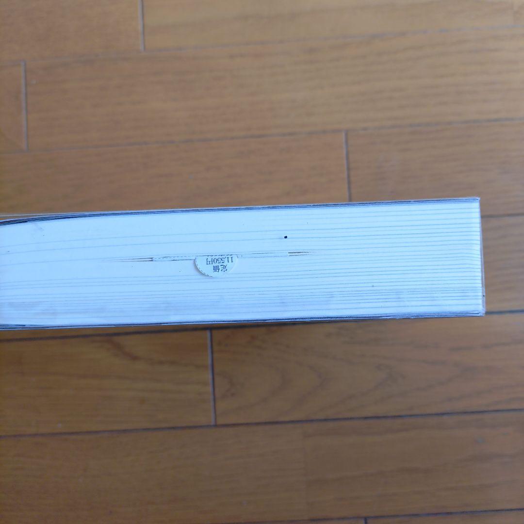 太田省吾劇テクスト集(全)