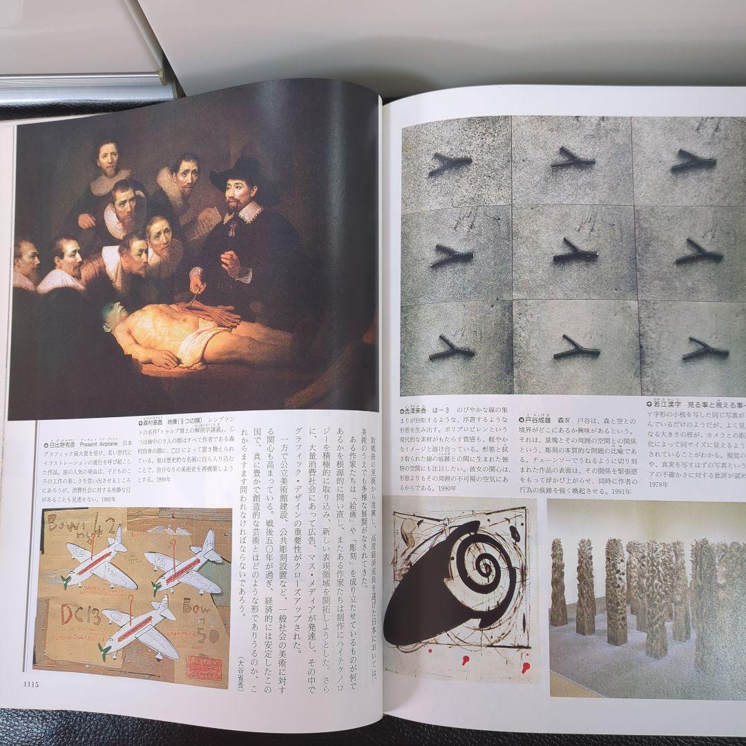 【お値下げ】日本美術館　小学館