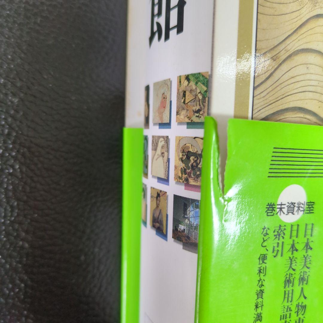 【お値下げ】日本美術館　小学館