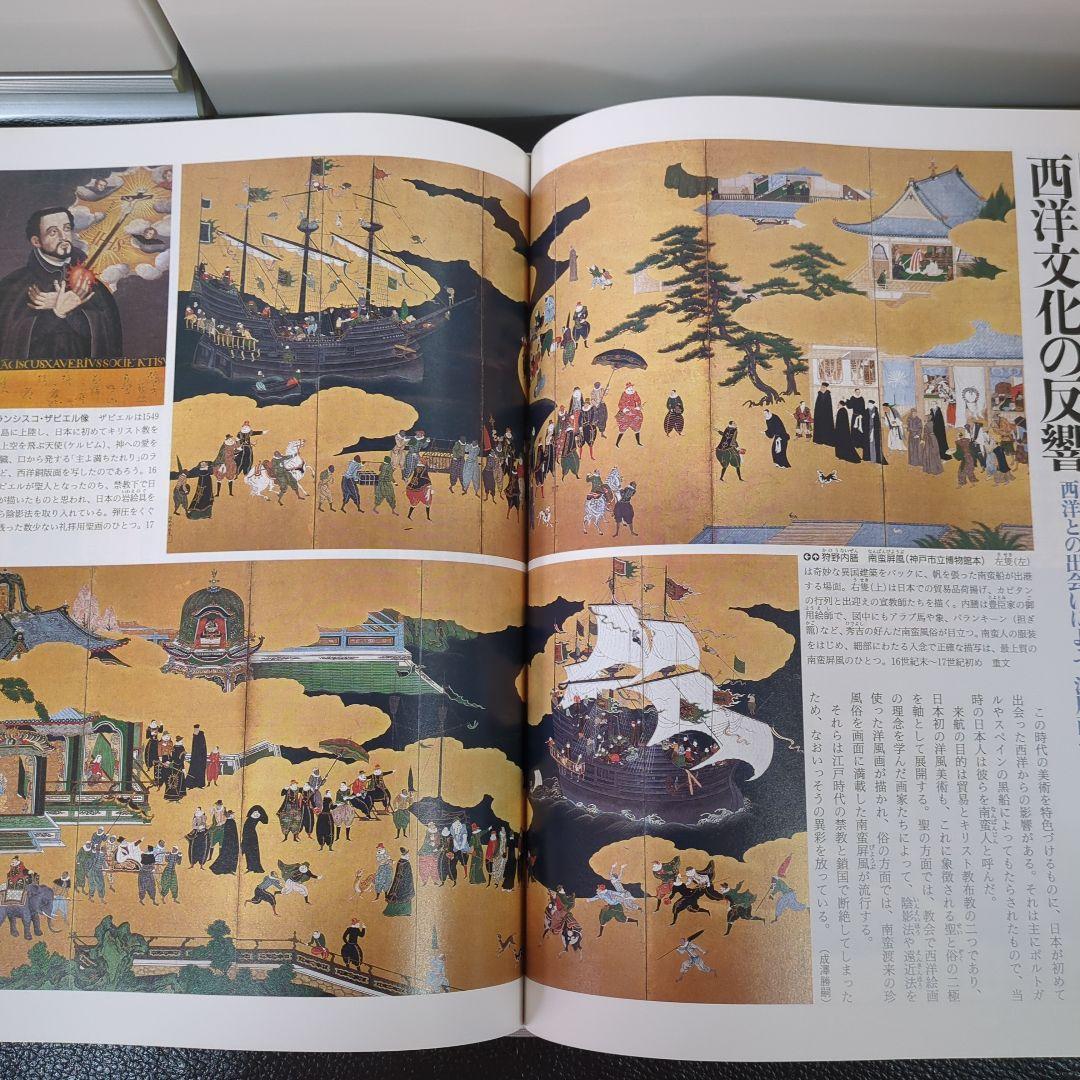 【お値下げ】日本美術館　小学館