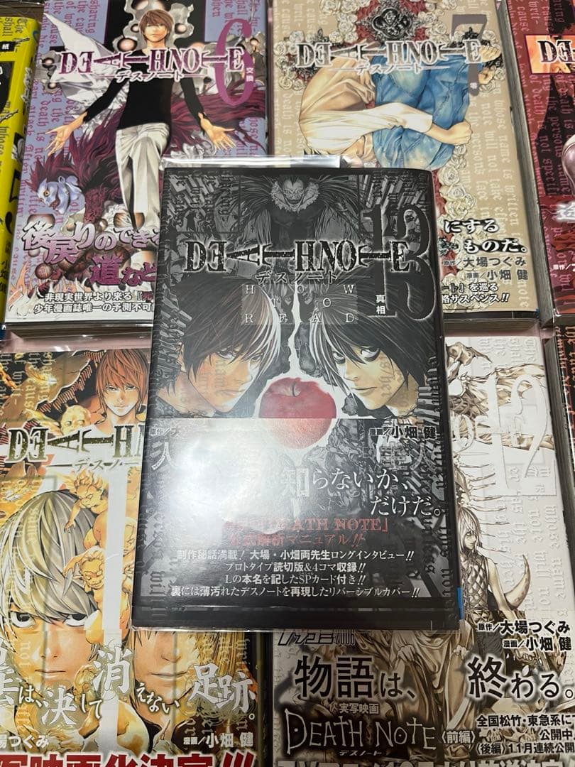 デスノート　全巻　13巻　短編集　小説