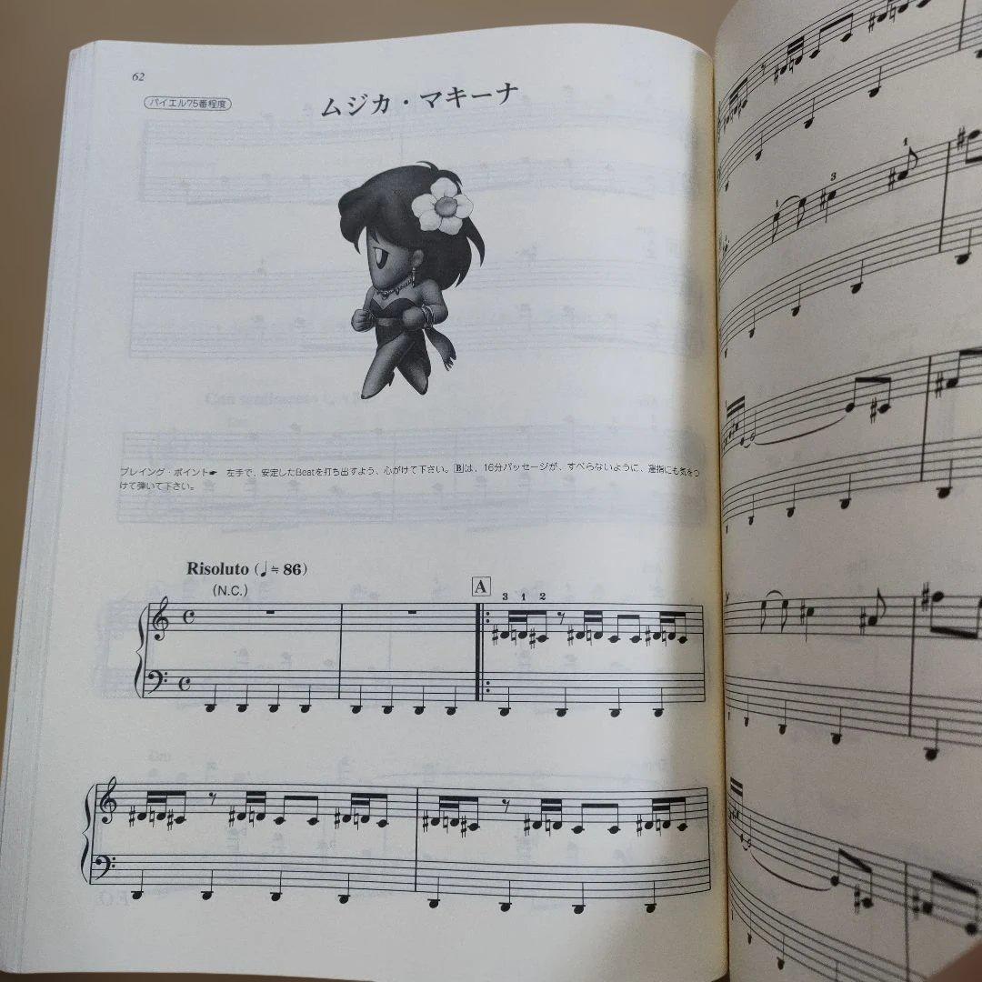 FINAL FANTASY V ファイナルファンタジーＶ 楽しいバイエル　楽譜集