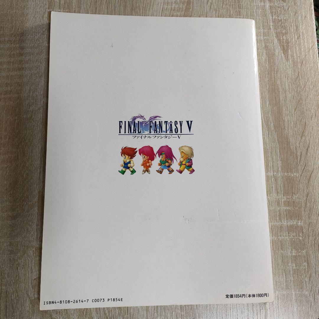 FINAL FANTASY V ファイナルファンタジーＶ 楽しいバイエル　楽譜集