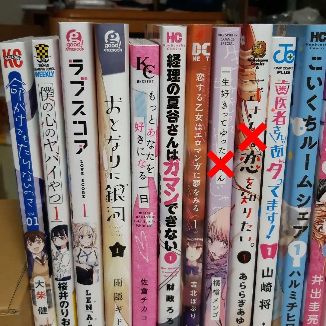 コミック全て第１巻のみ31冊　バラ売り可
